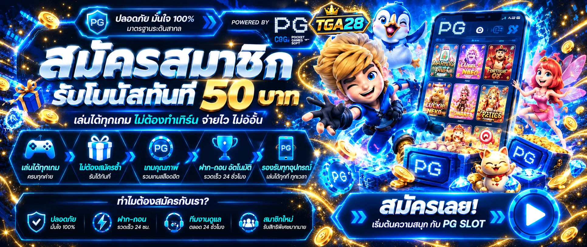 TGA28 เว็บตรง สล็อต บาคาร่า แทงบอล | ฝากถอนออโต้